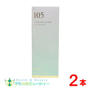 ノエビア105 クレンジングローション 120mL2本セット