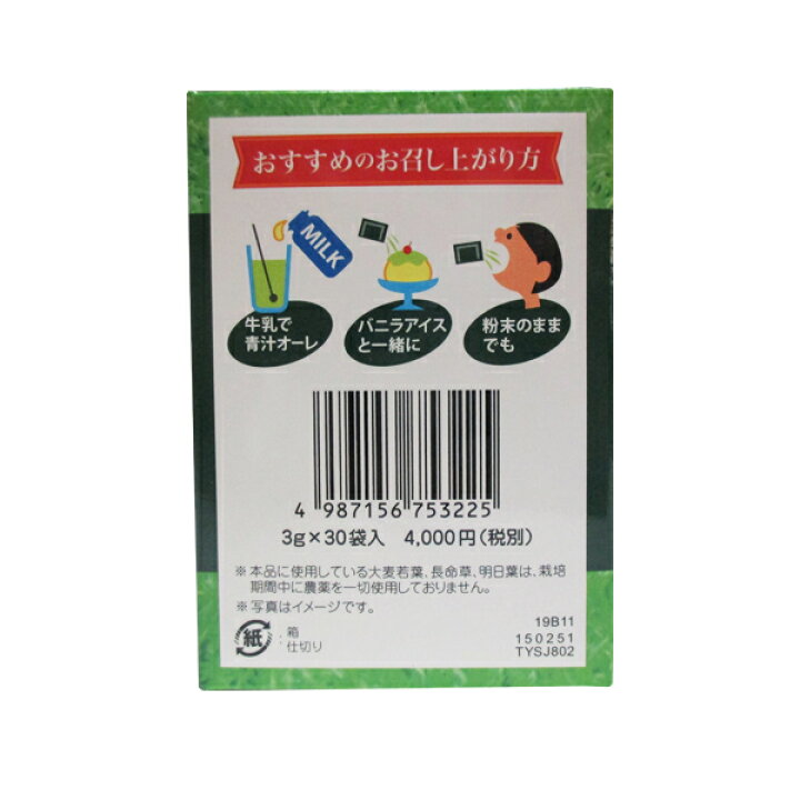 楽天市場】トキワ もっとおいしい青汁30袋国産大麦若葉お酒好き 野菜 