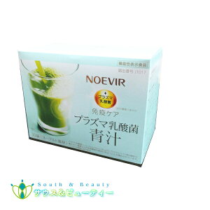 プラズマ乳酸菌 青汁≪機能性表示食品≫ ×1個毎日続けやすいおいしいノエビア 青汁