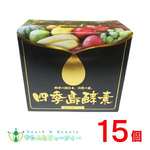 四季島酵素 30包 ×15個 酵素ペースト 株式会社誠心製薬金時生姜ショウガの王様 植物発酵エキス