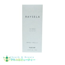 レイセラ UVミルク（身体・お顔用）