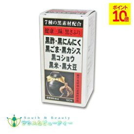 健康三昧黒さぷり180粒佐藤薬品工業　黒サプリ黒酢・黒にんにく・黒ごま・黒カシス黒コショウ・黒米・黒大豆が健康生活を全面サポート！黒パワーで元気もりもり！使用期限2027年04月