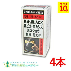 健康三昧 黒さぷり 180粒×4個佐藤薬品工業　黒サプリ黒酢・黒にんにく・黒ごま・黒カシス黒コショウ・黒米・黒大豆が健康生活を全面サポート！使用期限2027年04月