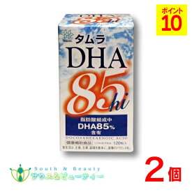 タムラ DHA85hi高純度DHA含有食品　120粒×2個
