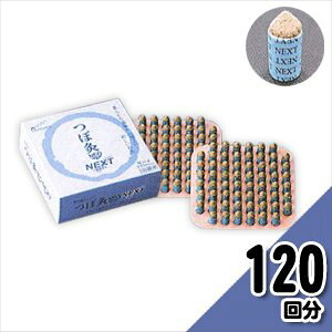 ڋNEO NEXT }Ch 120 O䉷M