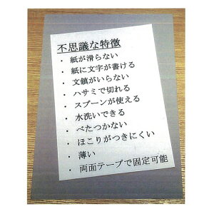 ~߃V[g XxiCg 34cm×56cm×0.3mm 1 B3-56