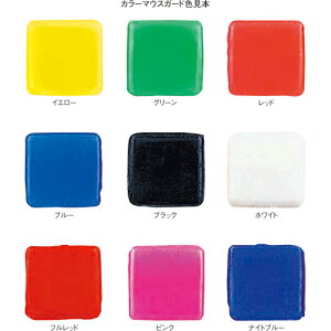 �J���[�}�E�X�K�[�h ERKODENT