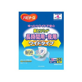 6袋まとめ買い ハビナース 尿とりパッド 長時間用・夜用 ワイドタイプ 26枚入 10657 ピジョン