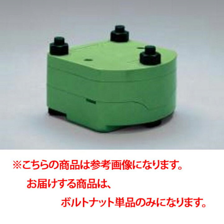 楽天市場】マイクロ波重合用フラスコ FRPフラスコ ボルトナット ボルト 