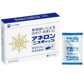 【第(2)類医薬品】 アネロン ニスキャップ 6カプセル エスエス製薬