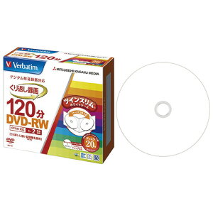 録画用DVD-RW 120分 1-2倍速 ホワイトワイドプリンタブル 5mmツインスリムケース 1パック(20枚) VHW12NP20TV1 バーベイタム