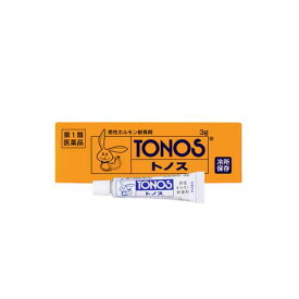 【第1類医薬品】 TONOS（トノス） 3g 大東製薬工業 【男性ホルモン軟膏剤】要冷蔵クール便