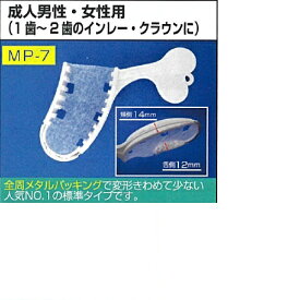 【医療機器】 アットワンス MP-7 35個 BSAサクライ