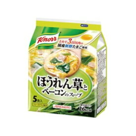まとめ買い5パックセット ☆クノールスープ ほうれん草とベーコン 6.4g×1パック(5食入) AJINOMOTO