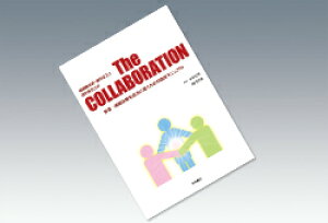 ��ԗՏ��ƁE���ȋZ�H�m�E���ȉq���m�� The COLLABORATION A4�� 1�� ����