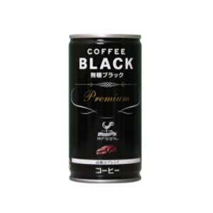 神戸居留地 ブラックコーヒー 185g 缶 1セット(90本:30本×3ケース) 神戸居留地