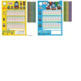 トーマス歯みがきシール2 名入れタイプ W75×H182mm 500枚 メディカルランド