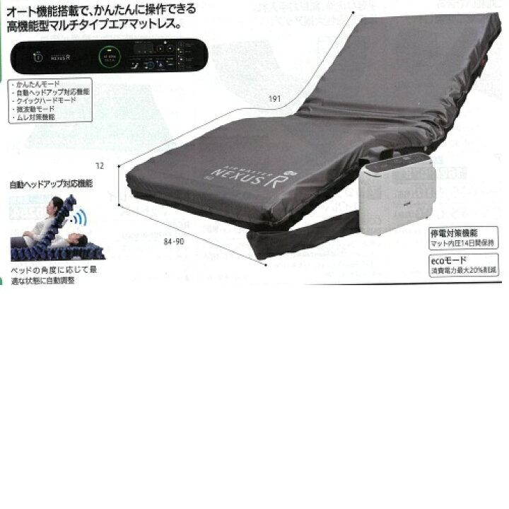 楽天市場】エアマスター ネクサスR 幅84×長さ191×厚さ12cm 8.6kg CR 