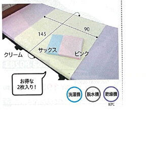 2������ �p�C���n�h���V�[�c �N���[�� ��145×����90cm 2101 �݊y