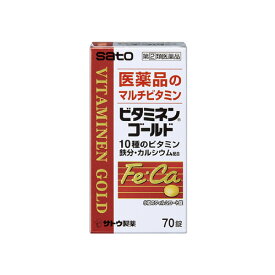 【第3類医薬品】 5個セットまとめ買い ビタミネンゴールド 70錠 佐藤製薬