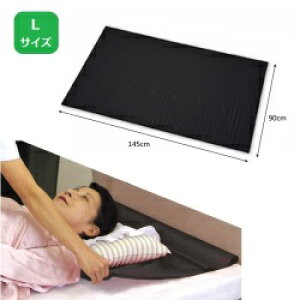 移乗補助具 移座えもんシートBLACK L モリトー