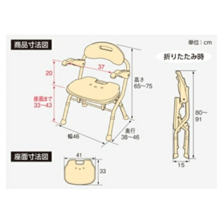 楽天市場】安寿 折りたたみシャワーベンチ FSフィット レッド 1台 536 
