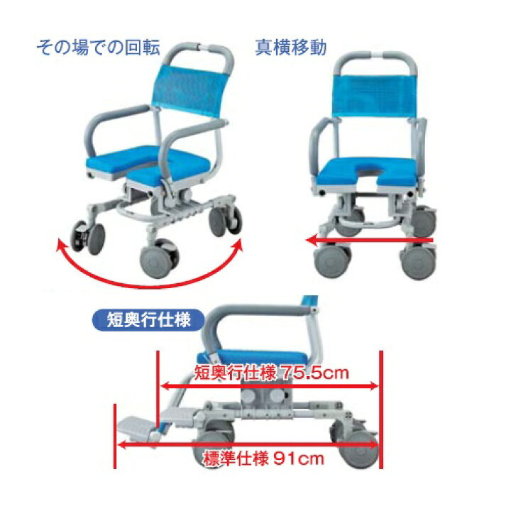 楽天市場】シャワーラク4輪自在 U型シート 1台 SWR-132 ウチヱ : NO1 