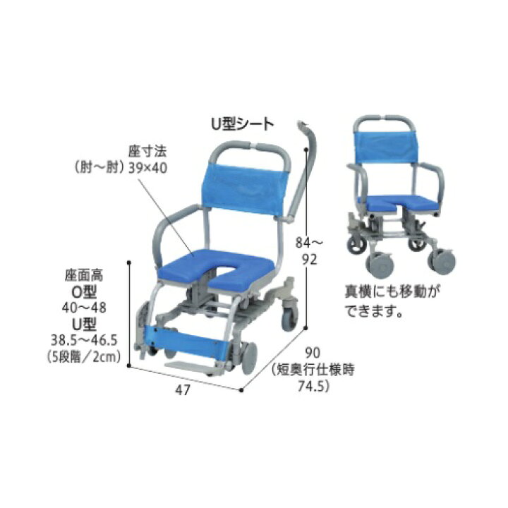 楽天市場】シャワーラク4輪自在 U型シート 1台 SWR-132 ウチヱ : NO1 