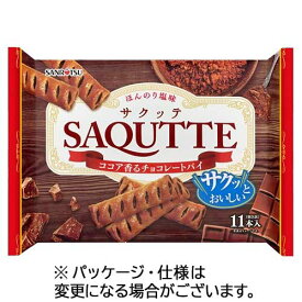 まとめ買い5セット サクッテ チョコレートパイ　1パック（11本） 三立製菓