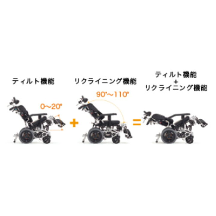 楽天市場】ティルト・リクライニング車いす TRC-3DX 介助型 ミキ : NO1 