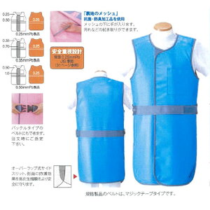 �y��ʈ�Ë@��z HAGOROMO �R�[�g �\�t�g���C�g(�܉�) �����ʁF0.25mmPb �I�����W L �d�ʁF3.0kg SLC-25 S �}�G�_