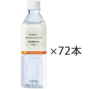 pۑ EMERGENCY 5N 500mL 72{ 1Zbg(72{F24{×3P[X) z]XC EMERGENCY 5l 500ML Y