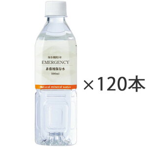 pۑ EMERGENCY 5N 500mL 120{ 1Zbg(120{F24{×5P[X) z]XC EMERGENCY 5l 500ML Y