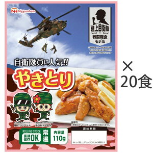 やきとり 1ケース(20食) 202111-05-04 日本ハム