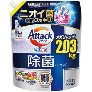 アタック 除菌アドバンス 詰替用 2.03kg 435149 花王