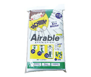 Airable (エアラブル) エアーマット 20個+エアポンプ 402-579 三和製作所
