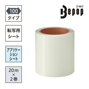 �}�b�N�X �r�[�|�b�v 100�^�C�v �]�ʗp�A�v���P�[�V�����V�[�g 100mm��×20m SL-S100AP 1�p�b�N(2���[��) SL-S100AP �}�b�N�X #