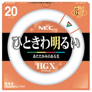 �z�^���N�X(NEC) �u�������v ���C�t���b�NHGX �`�X�^�[�^�` 20W�` 3�g���` �d���F FCL20EX-L/18-X 1�� FCL20EX-L/18-X �z�^���N�X�iNEC�j #