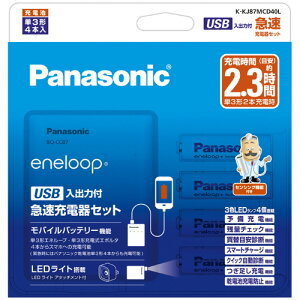 �p�i�\�j�b�N USB���o�͕t�}���[�d��Z�b�g eneloop�P3�`4�{�t K-KJ87MCD40L 1�p�b�N K-KJ87MCD40L �p�i�\�j�b�N #