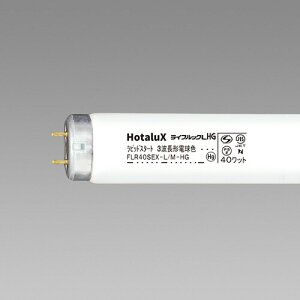 �z�^���N�X(NEC) �u�������v ���C�t���b�NHG ���ǃ��s�b�h�X�^�[�g�` 40W�` 3�g���` �d���F FLR40SEX-L/M-HG2 1�Z�b�g(25�{) FLR40SEX-L/M-HG2 �z�^���N�X�iNEC�j #