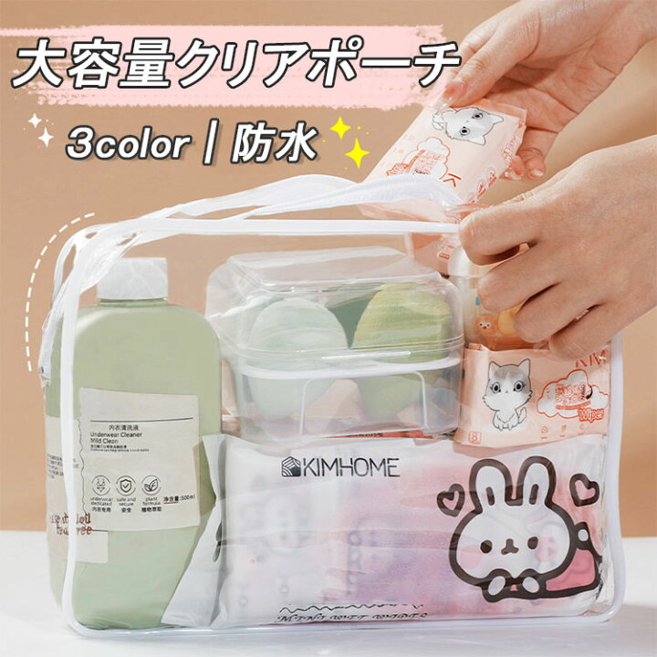 楽天市場】クリアポーチ 【防水/3color/3点セット】 ミニ トラベル 