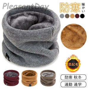 ネックウォーマー 厚手 フェイスマスク 男女兼用 フェイスウォーマー メンズ 防寒 冬 帽子 あたたかい スポーツ 保温 スノーボード スキーウェア