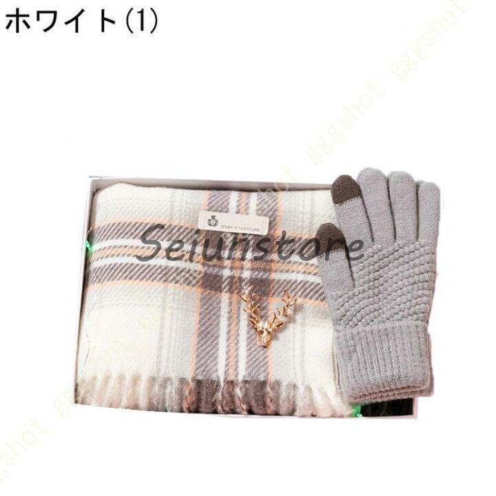 楽天市場】クリスマスプレゼント マフラー＆ニット手袋セット 