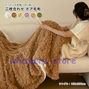 uPbg ѕz 񖇍킹 {A ӂӂ  V[v{A  h VO 150×200cm g Ђ| G| 唻 ё̒