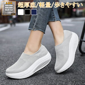 スニーカー レディース 白 黒 一部40代 50代 厚底 スリッポン ウォーキングシューズ トレーニング ジム ランニング 靴 軽量 幅広