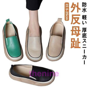 外反母趾 シューズ レディース スリッポン 厚底 4cm スニーカー コンフォートシューズ 靴 痛くない 防水 軽い 厚底スニーカー レディース 厚底