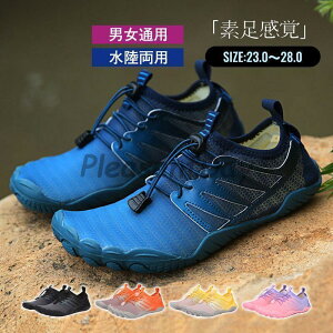 マリンシューズ ウォーターシューズ 水陸両用 速乾 シュノーケリング アクアシューズ フィットネスシューズ ビーチサンダル 軽量 男女兼用