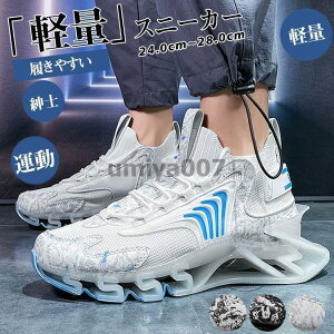 スニーカー メンズ ハイカット カジュアルシューズ 靴 ウォーキングシューズ スポーツ 運動 おしゃれ シンプル 通気性 軽量 疲れない 紳士 春夏