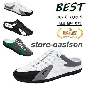 【楽天ランキング入賞!!】 スニーカー かかとなしスリッポン スリップオン クロッグ サンダル スニーカーサンダル 外内履き リラックスシューズ サンダル 靴 メンズ