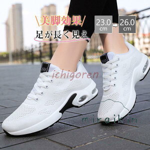 スニーカー 船型底 レディース 厚底 ウォーキングシューズ ダイエット 姿勢矯正 軽量 スポーツ 婦人靴 エアクッション カジュアル ジョギング